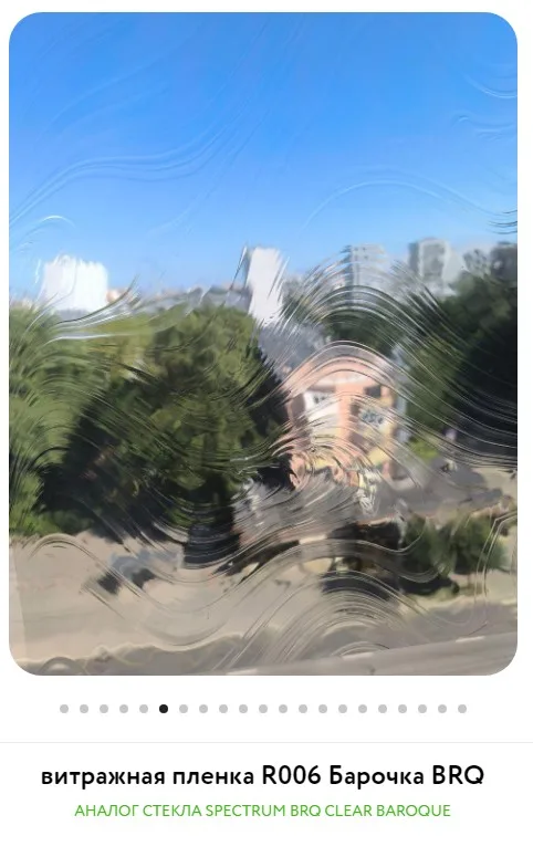 Барочка