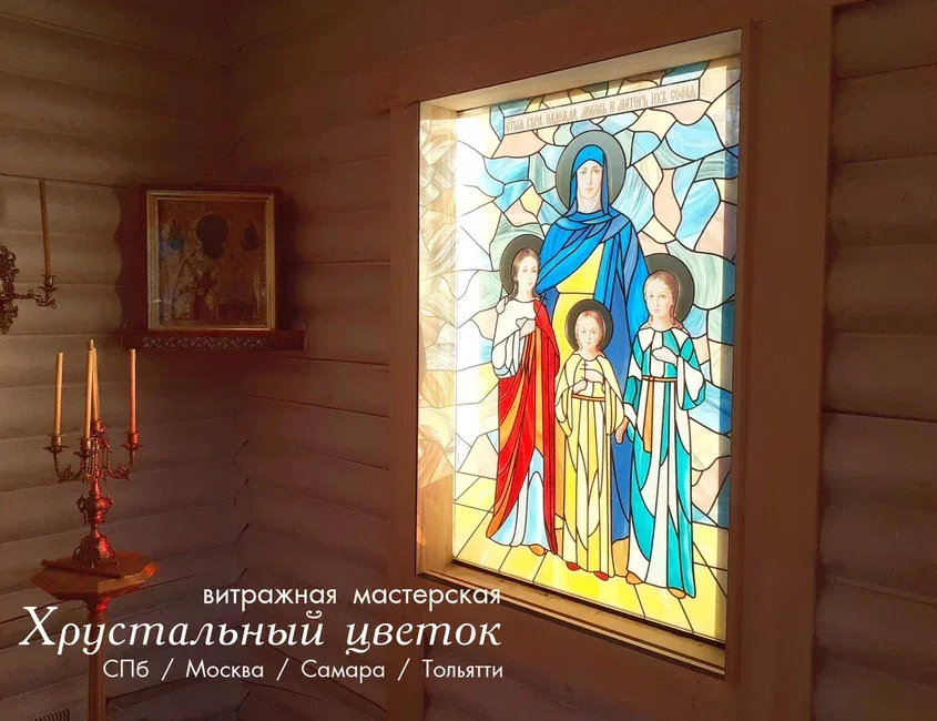 Витражная икона вера надежда любовь 2