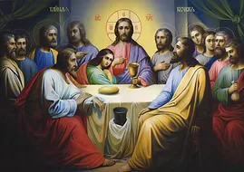 Тайная вечеря