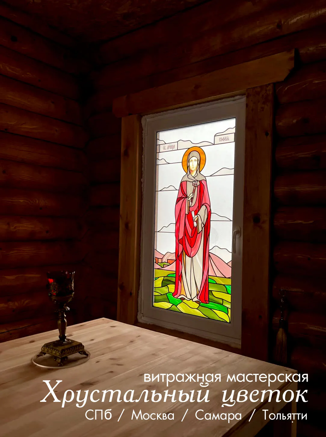 Витражные окна 6