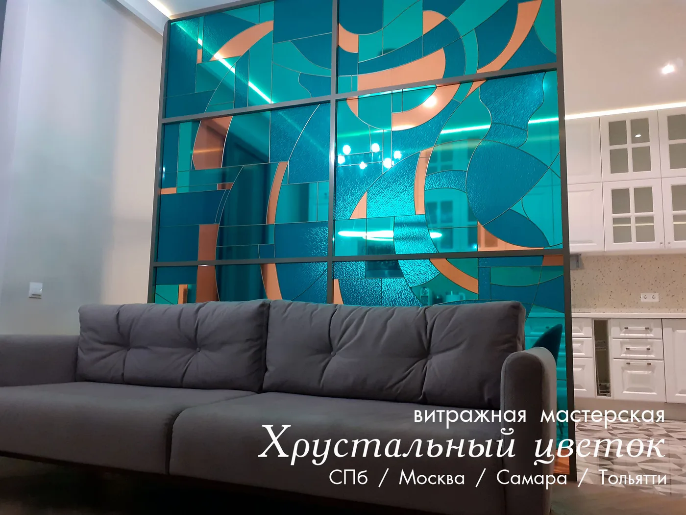 Витражные перегородки 5