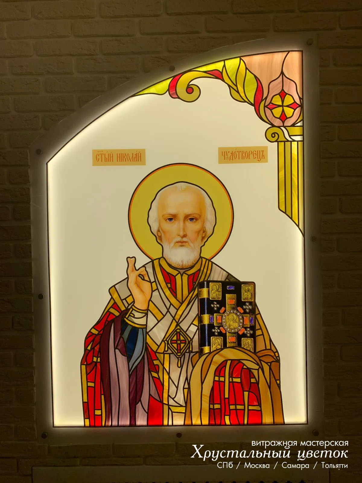 Витраж николай угодник храм
