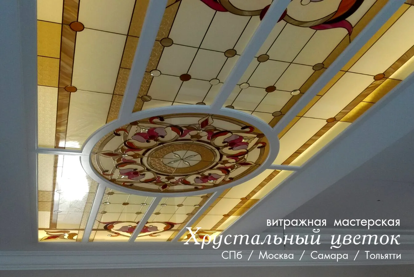 Потолок с витражом купить 1