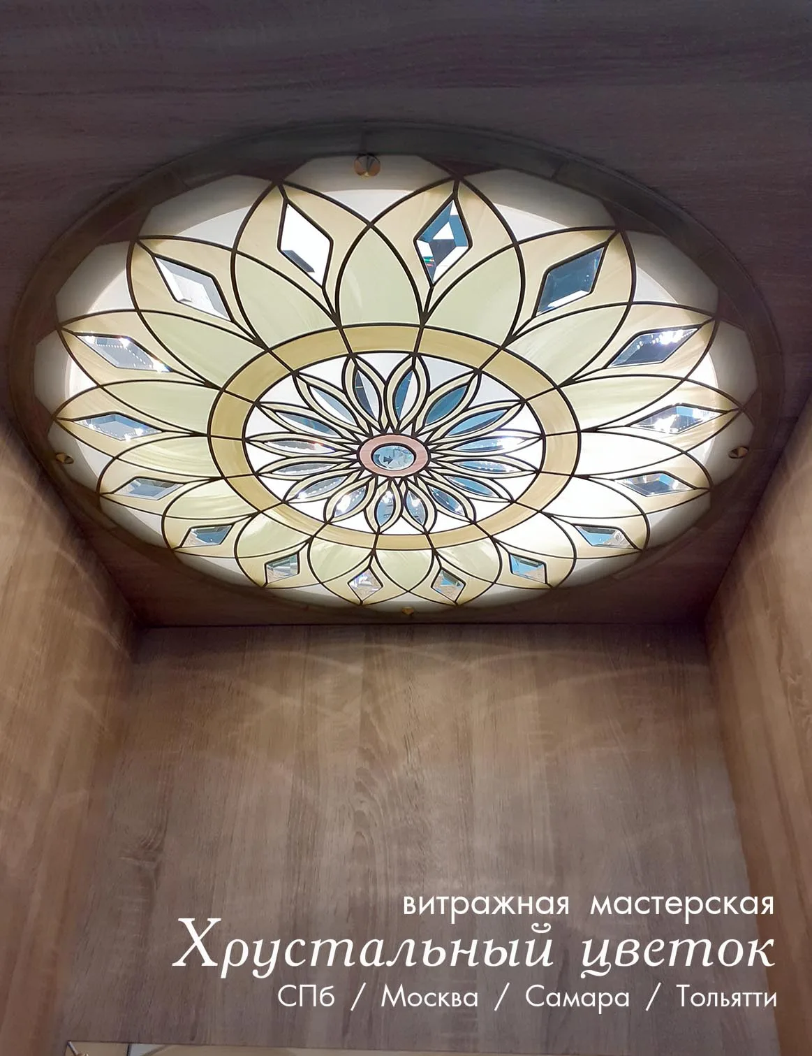 Витражный потолок 3