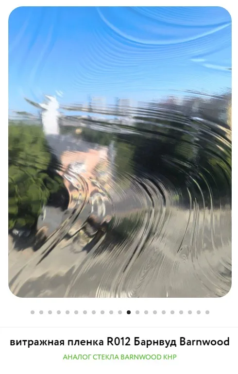 Барнвуд