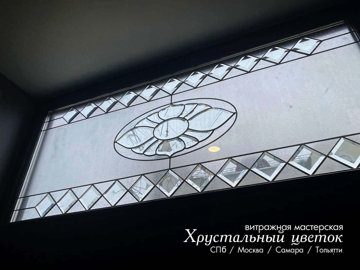 Витражное окно самара 1