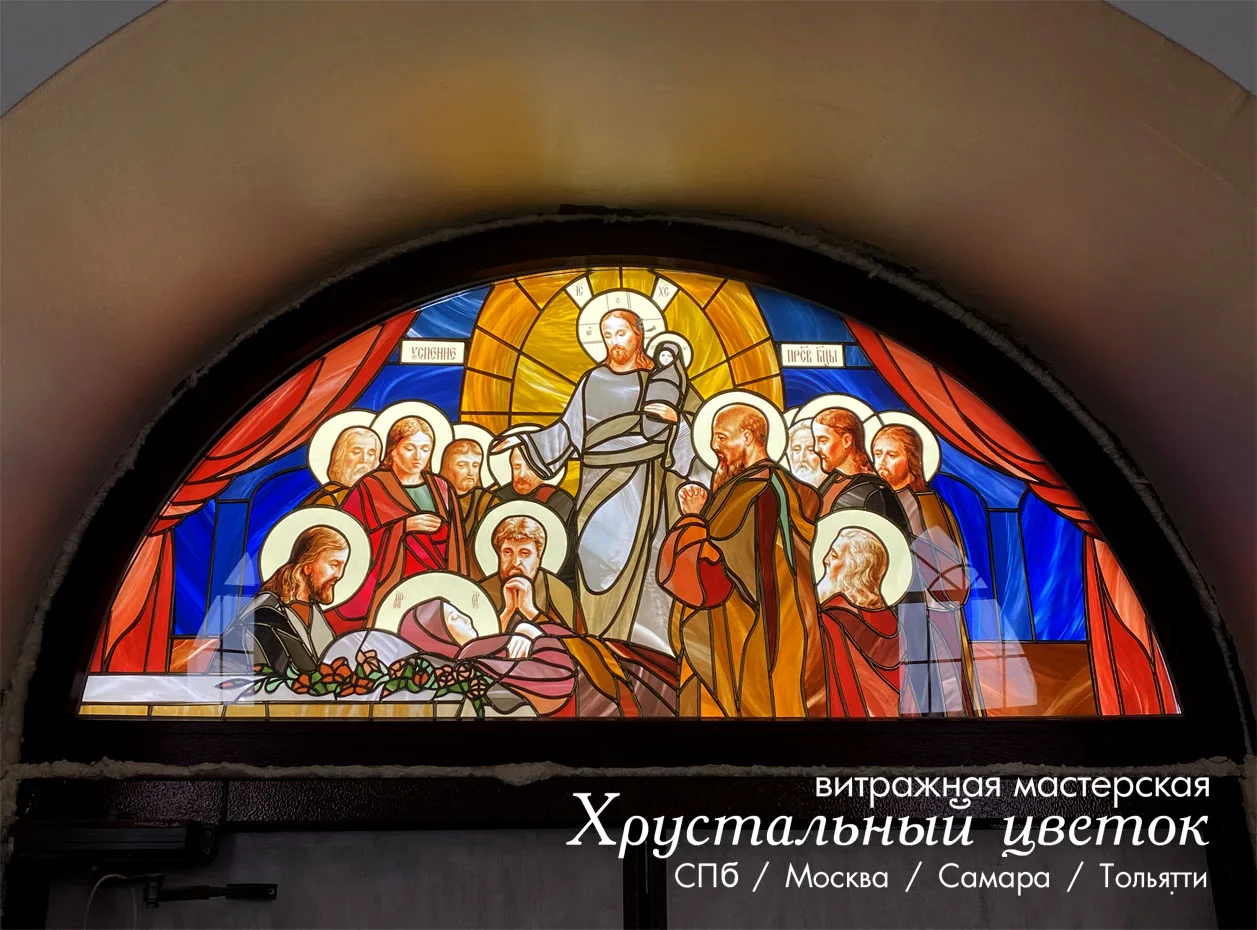 Витраж  Успение Богородицы 