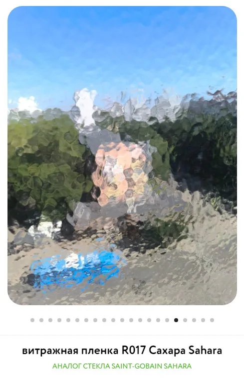 Сахара