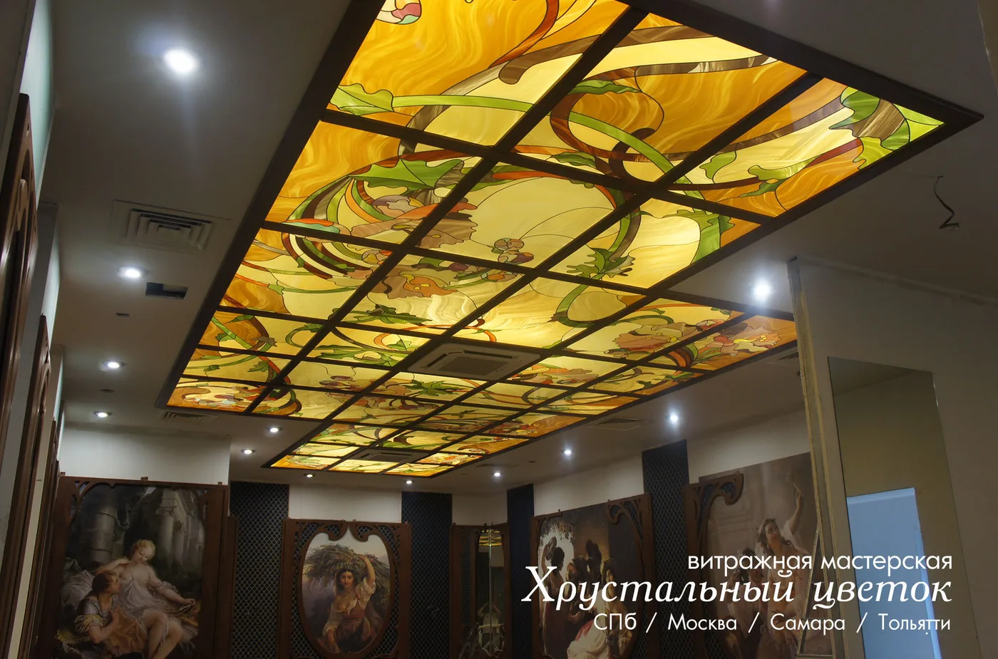 Витражный потолок 58