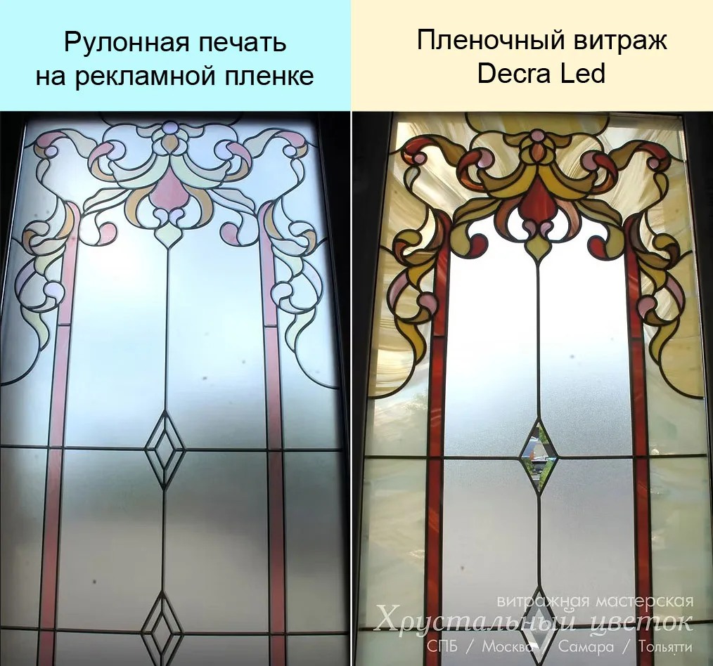 Печать на пленке витраж