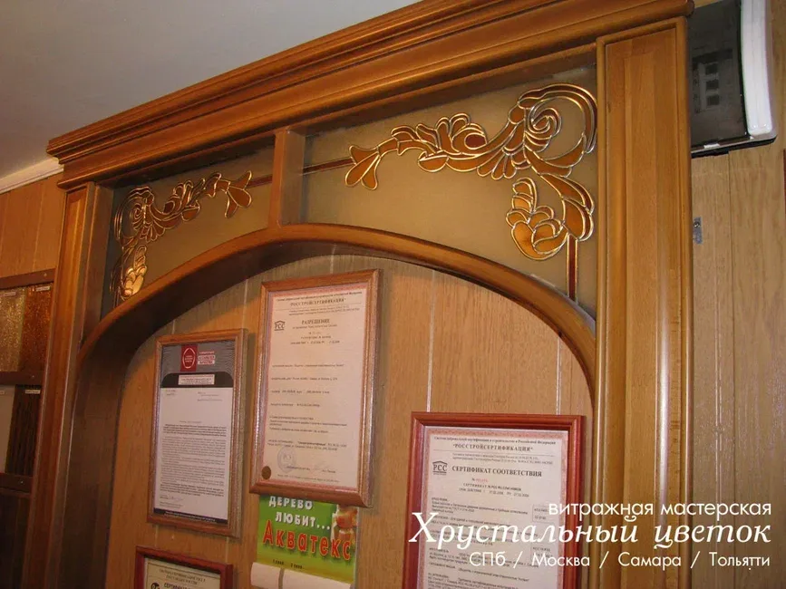 Витражные двери 12