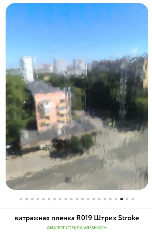 Штрих