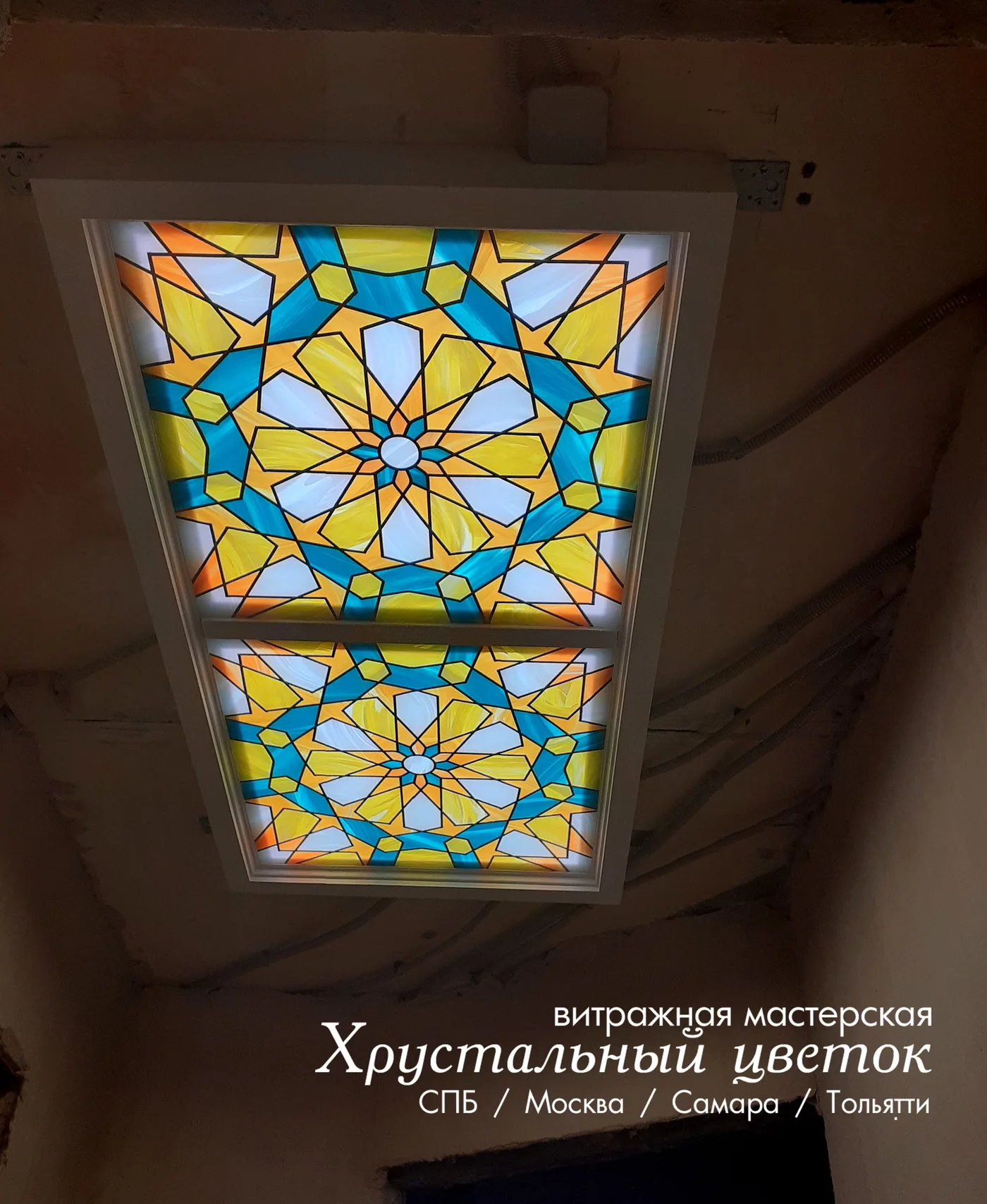 Потолок с витражом купить 12