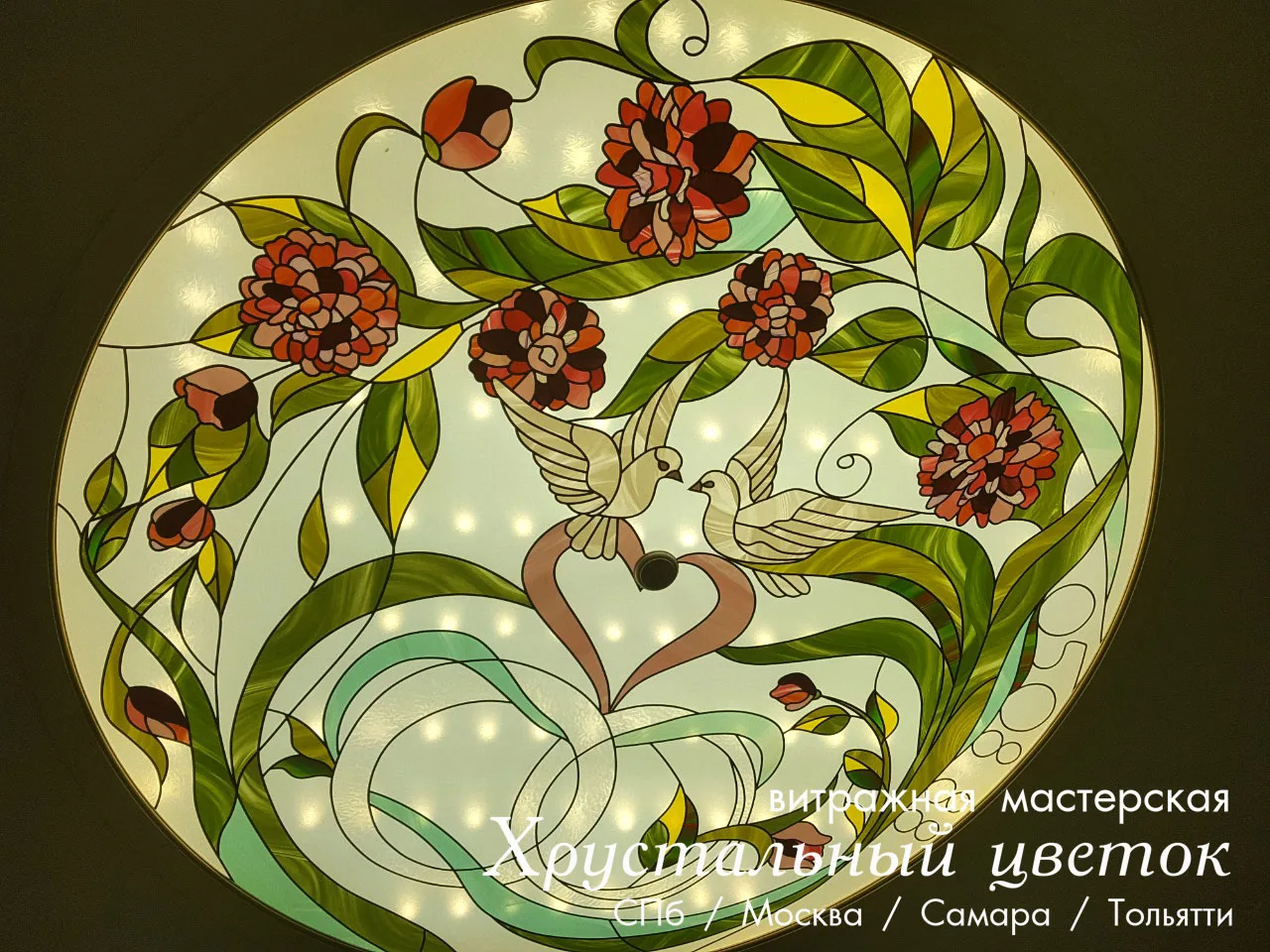 Витражный потолок 119